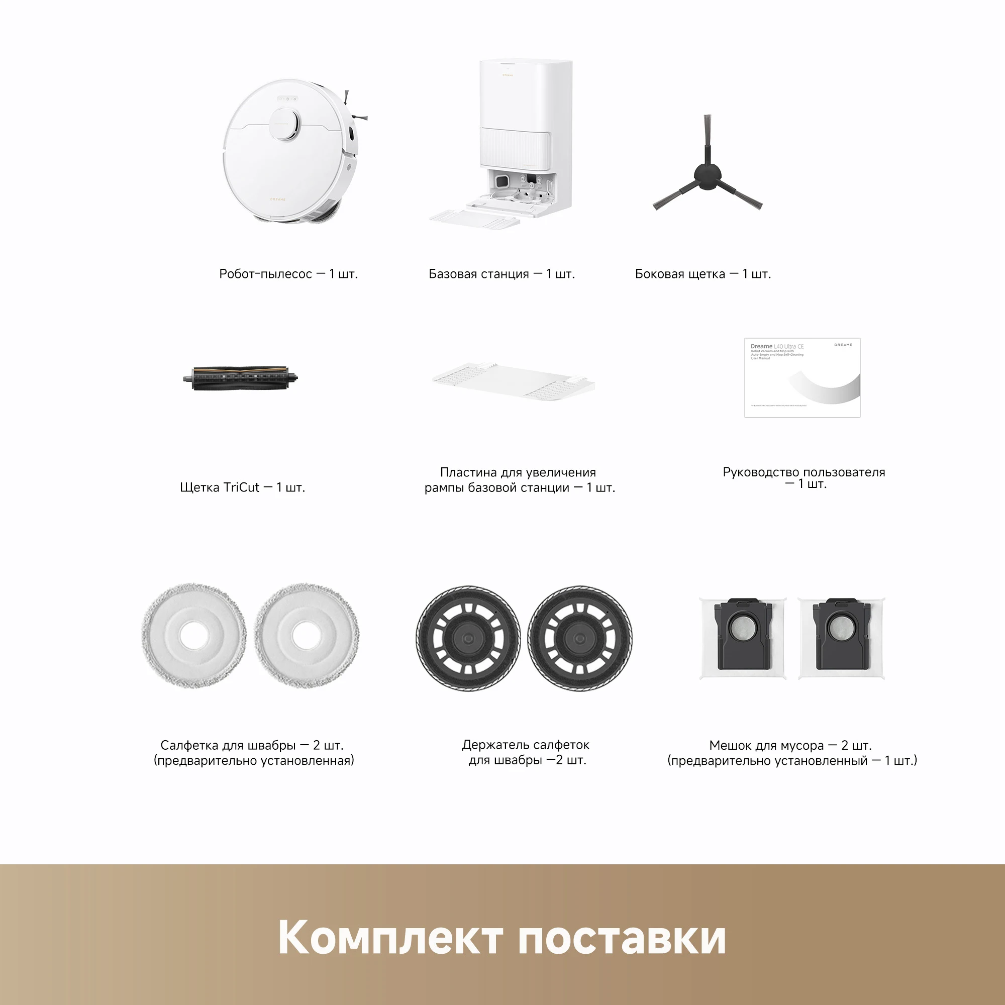 Dreame L40 Ultra CE — изображение 8