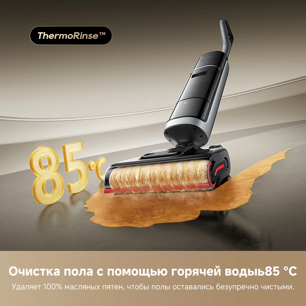 Dreame H15 Pro Heat — изображение 4