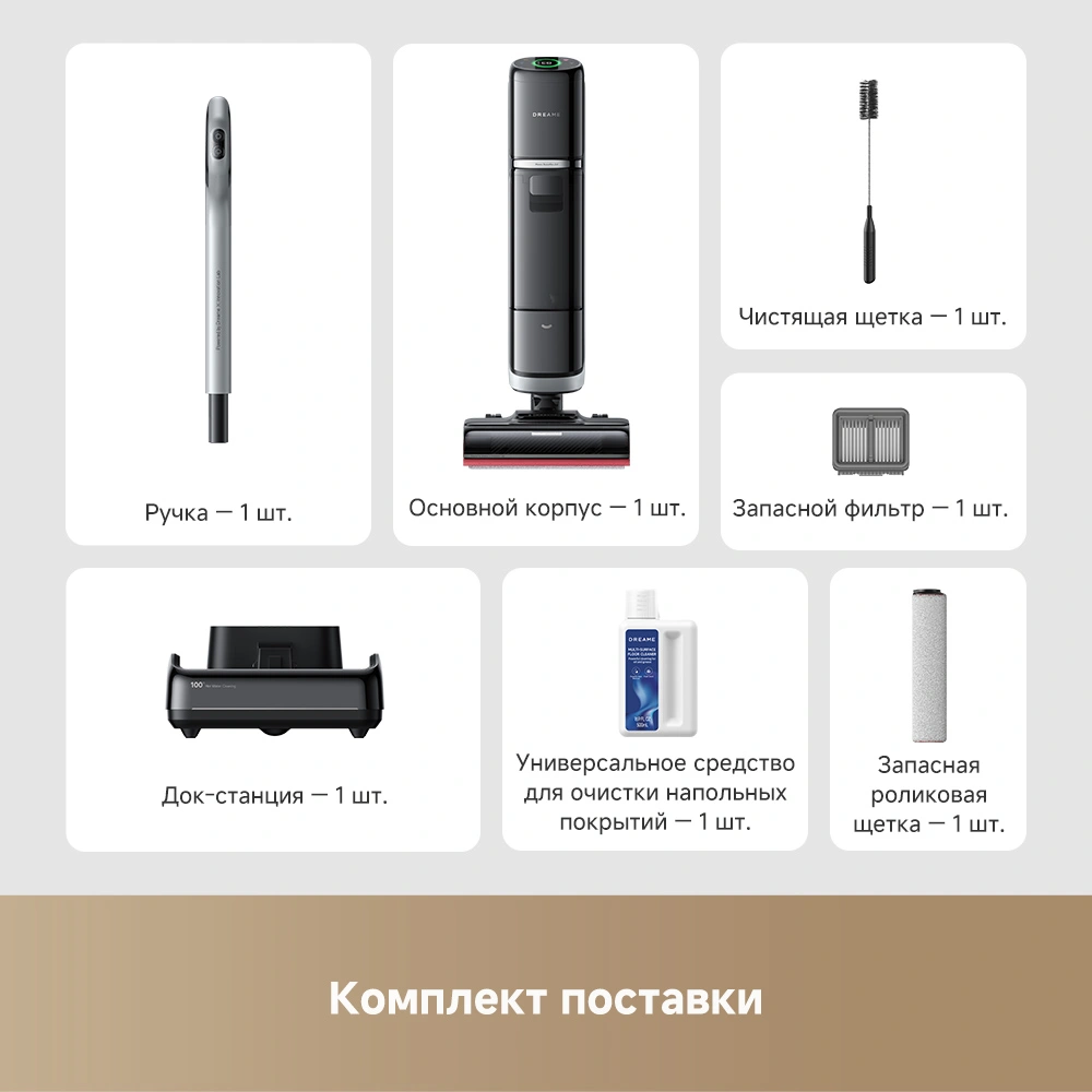 Dreame H15 Pro Heat — изображение 12