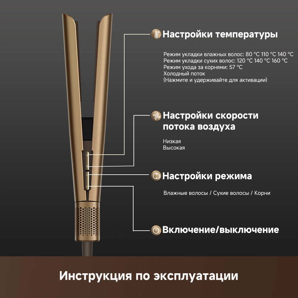 Dreame Aero Straight — изображение 14