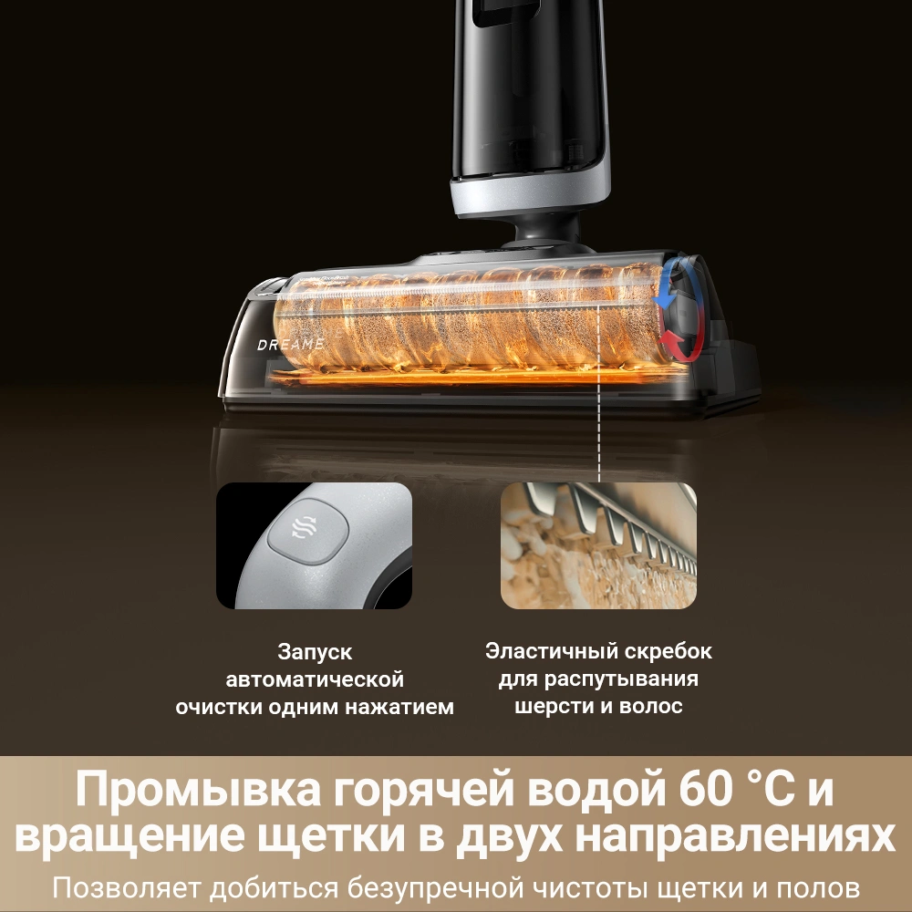 Dreame H14 Dual — изображение 7