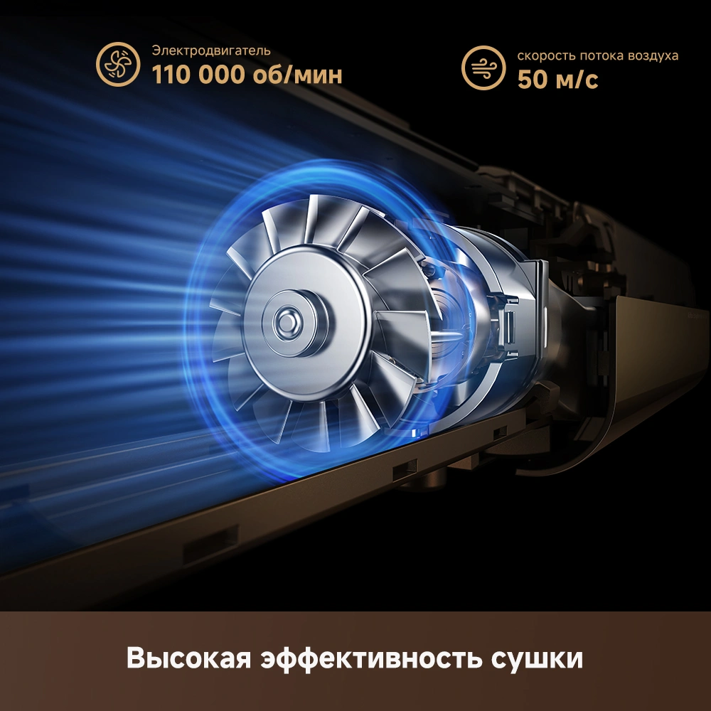 Dreame Aero Straight — изображение 5