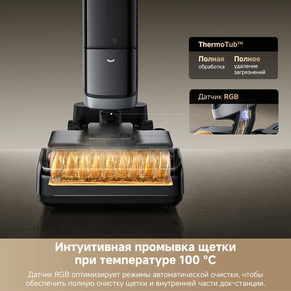 Dreame H15 Pro Heat — изображение 9
