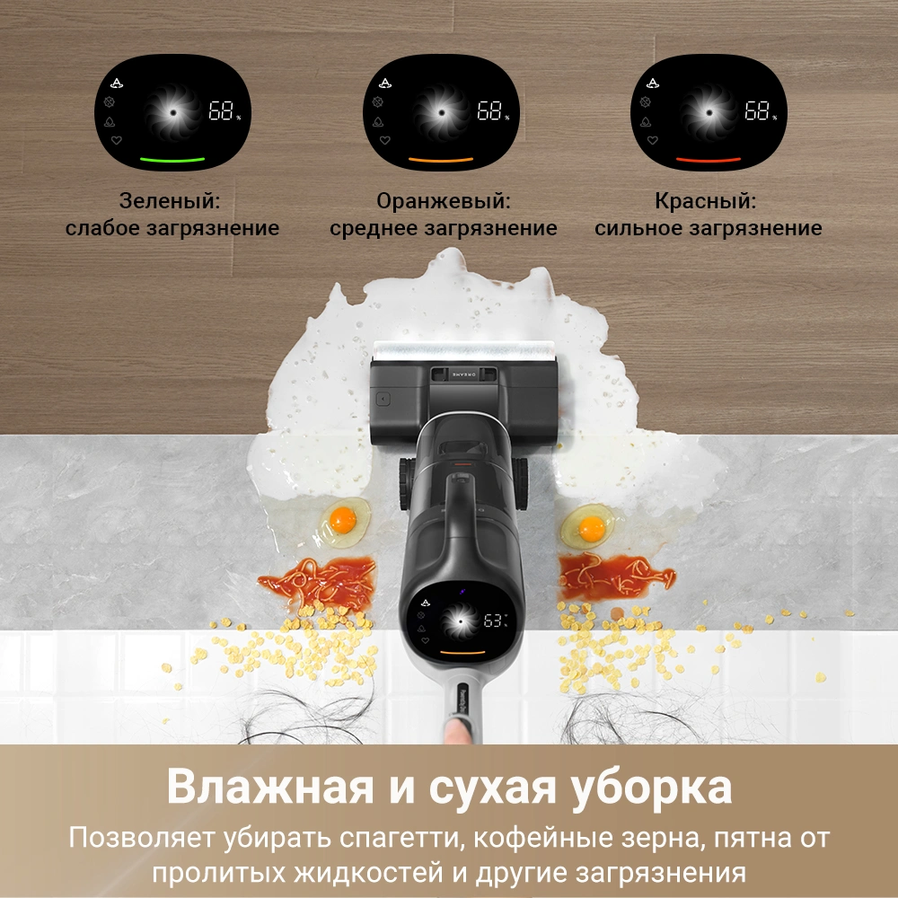 Dreame H14 Dual — изображение 10
