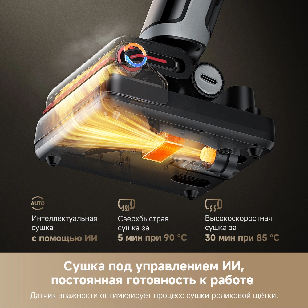 Dreame H15 Pro Heat — изображение 10