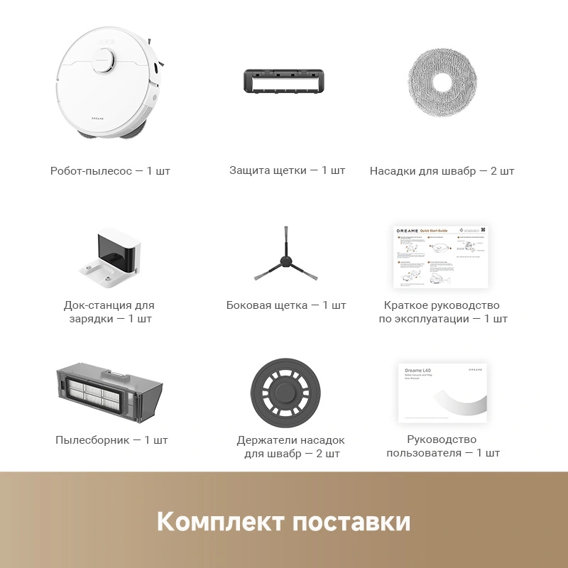 Dreame L40 — изображение 11
