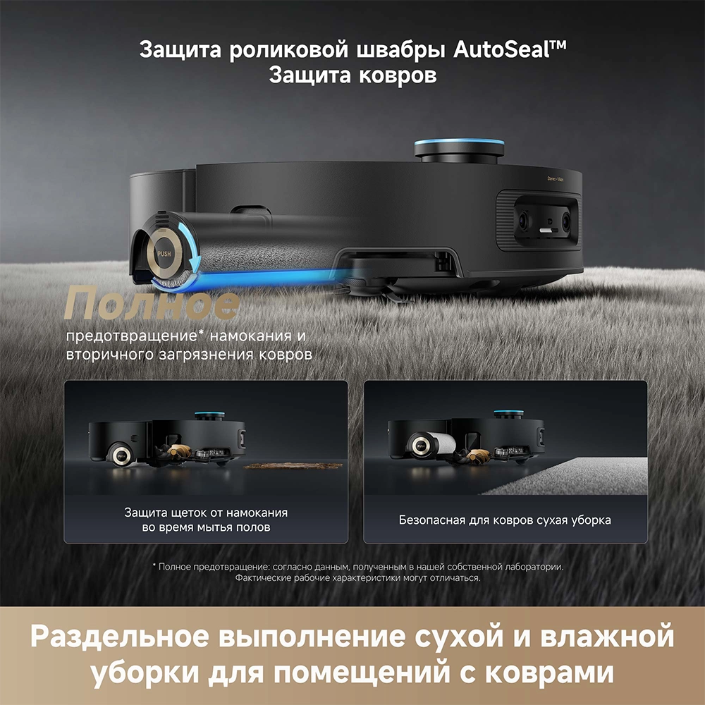 Dreame Aqua 10 Ultra Roller Complete — изображение 5