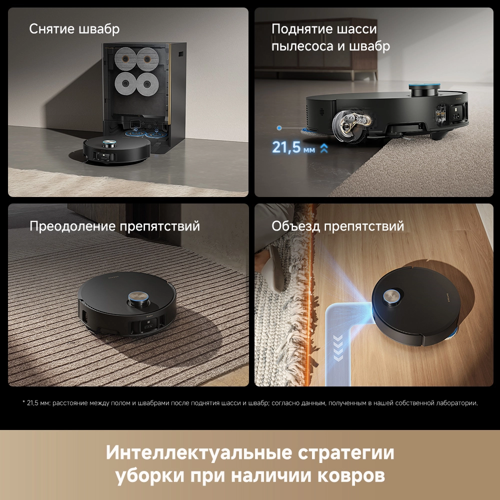 Dreame Matrix10 Ultra Black — изображение 10