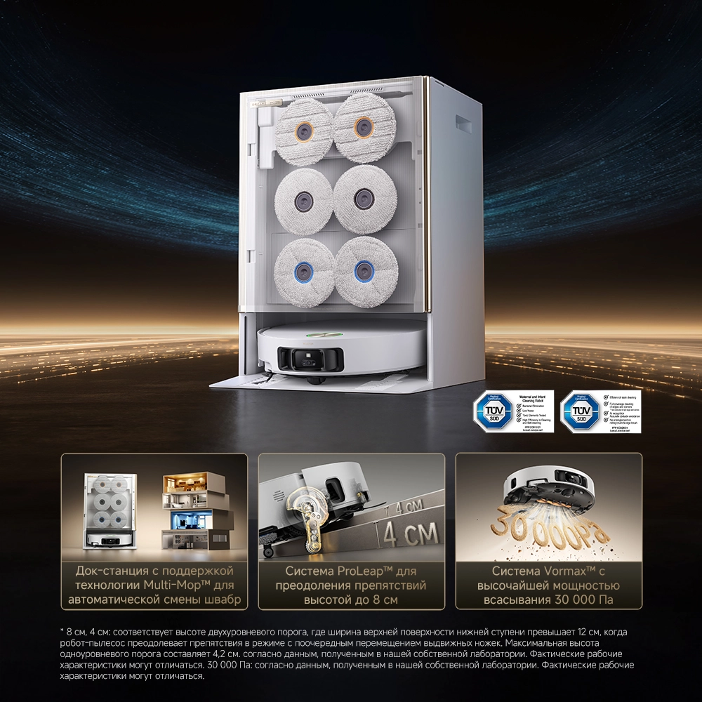 Dreame Matrix10 Ultra White — изображение 3