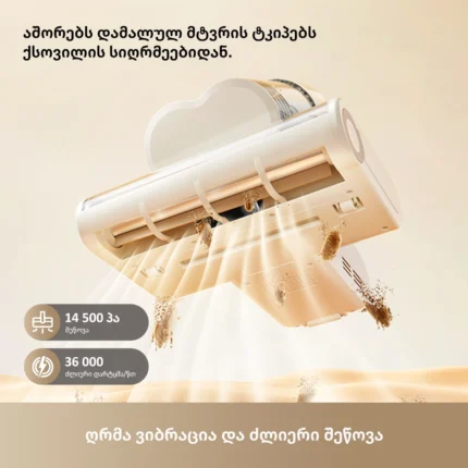Dreame S10 Mite Remover - Image 2