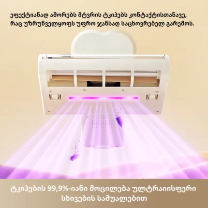 Dreame S10 Mite Remover - Image 3