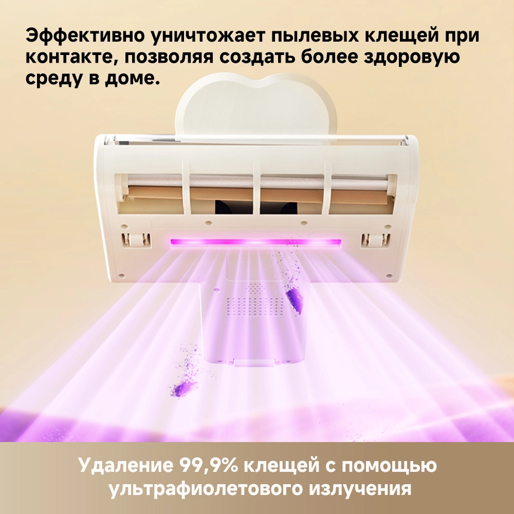 Dreame S10 Mite Remover — изображение 3