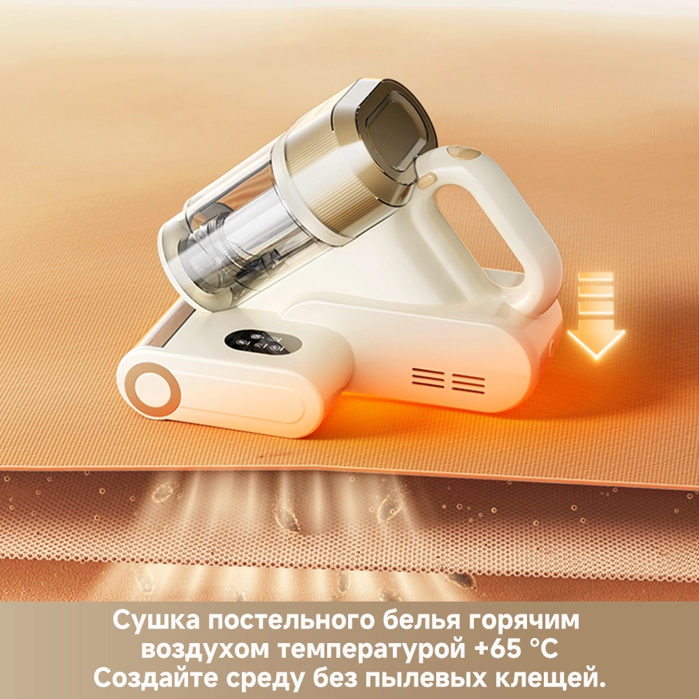 Dreame S10 Mite Remover — изображение 4