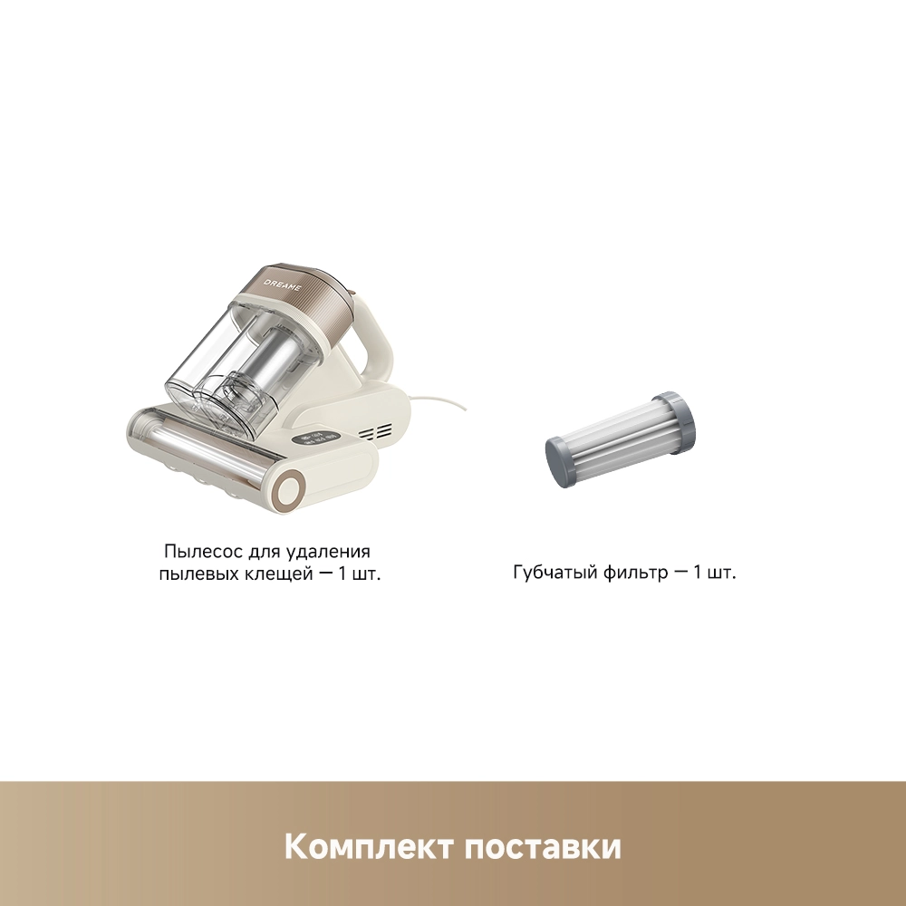 Dreame S10 Mite Remover — изображение 8