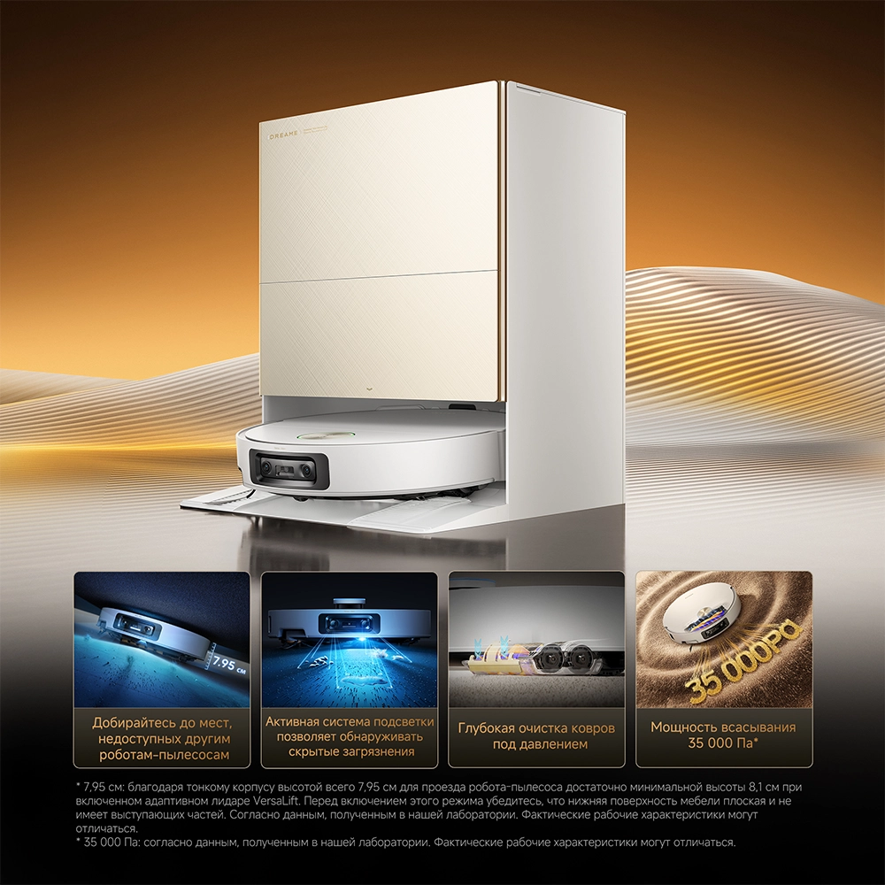 Dreame X60 Ultra Complete White — изображение 2