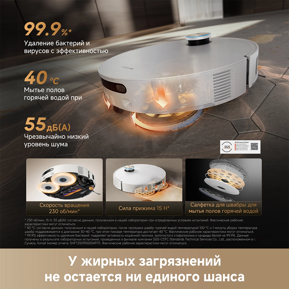Dreame X60 Ultra Complete White — изображение 7