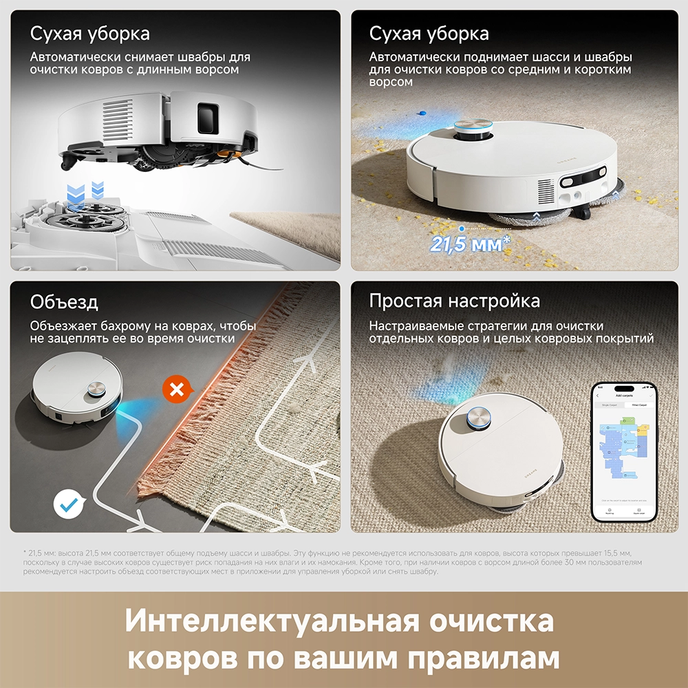 Dreame X60 Ultra Complete White — изображение 10