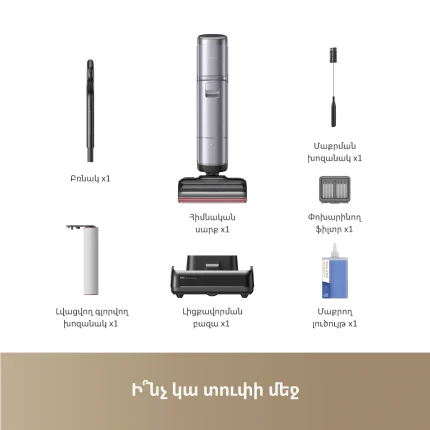 Dreame H16 Pro Steam - պատկեր 14