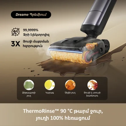 Dreame H16 Pro Steam - պատկեր 6