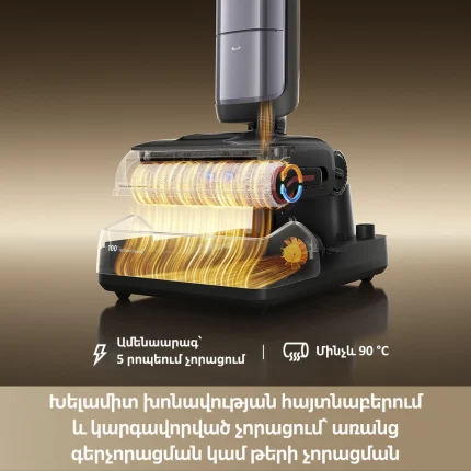 Dreame H16 Pro Steam - պատկեր 10