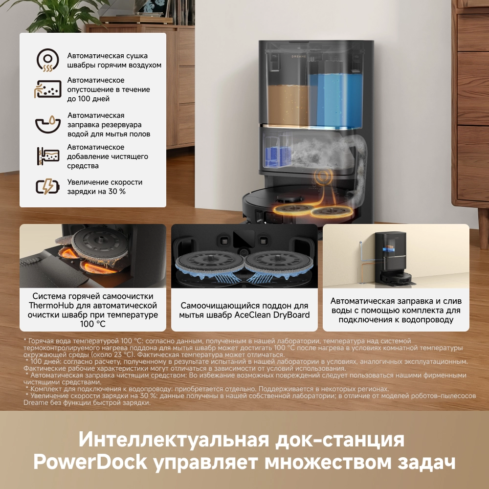 Dreame L50 Ultra AE Black — изображение 7