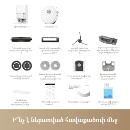 Dreame L50 Ultra AE White - պատկեր 9