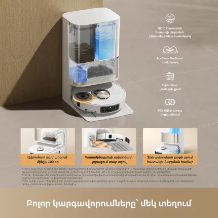 Dreame L50s Pro Ultra White - պատկեր 9