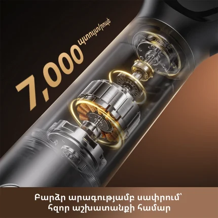 Dreame SwiftBlade - պատկեր 5