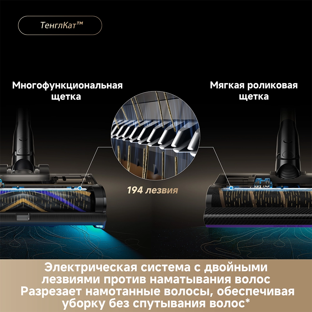 Dreame Z40 TangleCut Flex — изображение 12