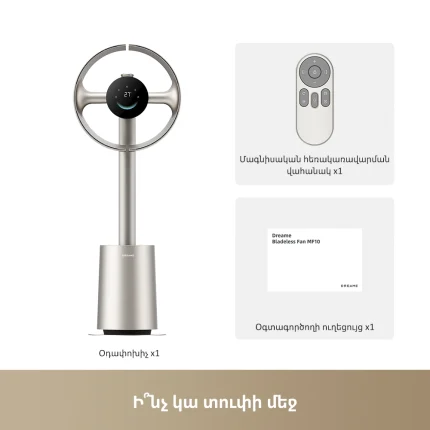 Dreame Bladeless Fan MF10 - պատկեր 11