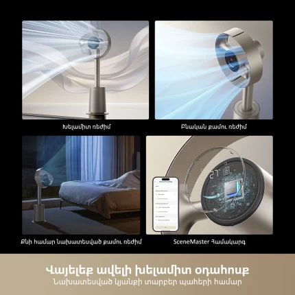 Dreame Bladeless Fan MF10 - պատկեր 9