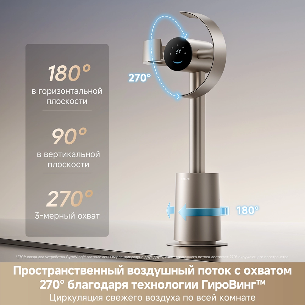 Dreame Bladeless Fan MF10 — изображение 3